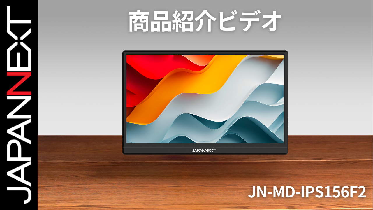 Amazon.co.jp: 【ECサイト限定】 JAPANNEXT 15.6インチ IPSパネル搭載